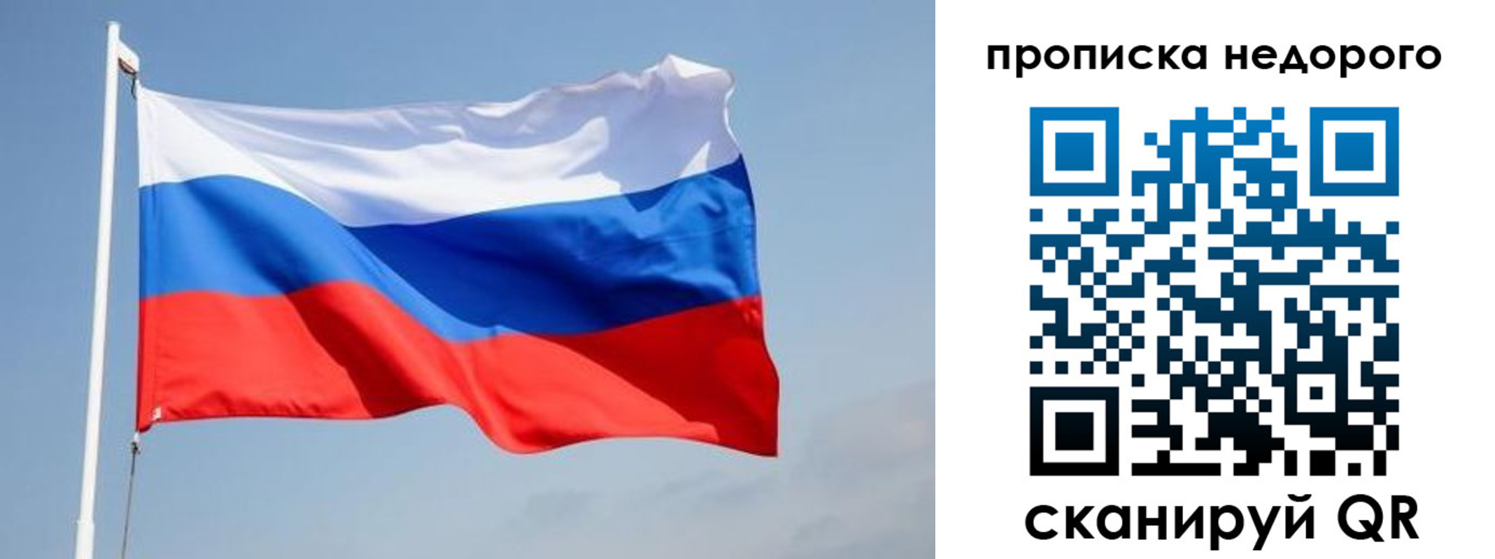 где прописаться в Петров Вале
