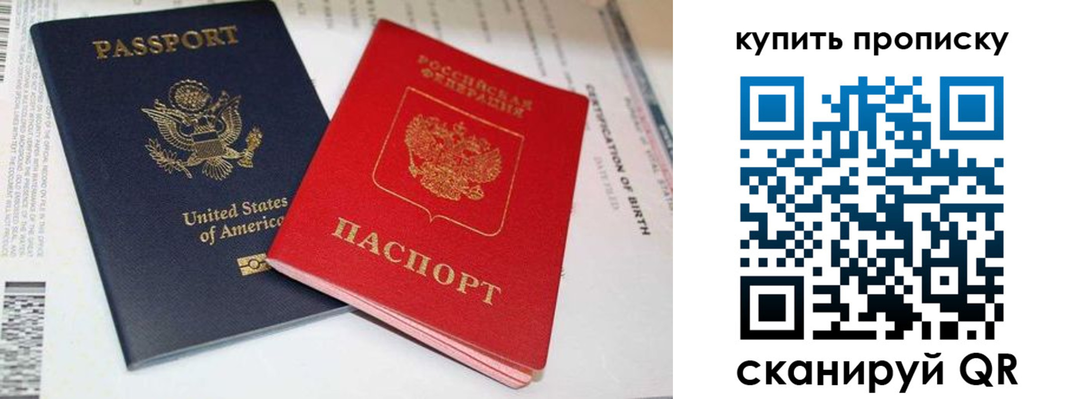 прописка для военкомата в Петров Вале
