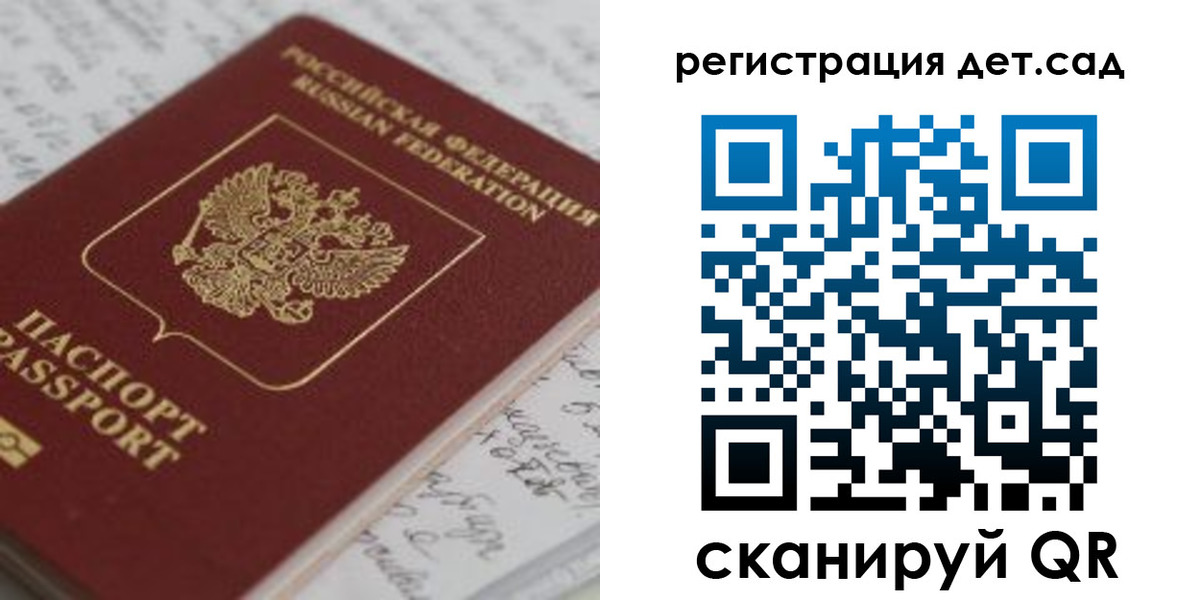 временная регистрация адрес в Петров Вале