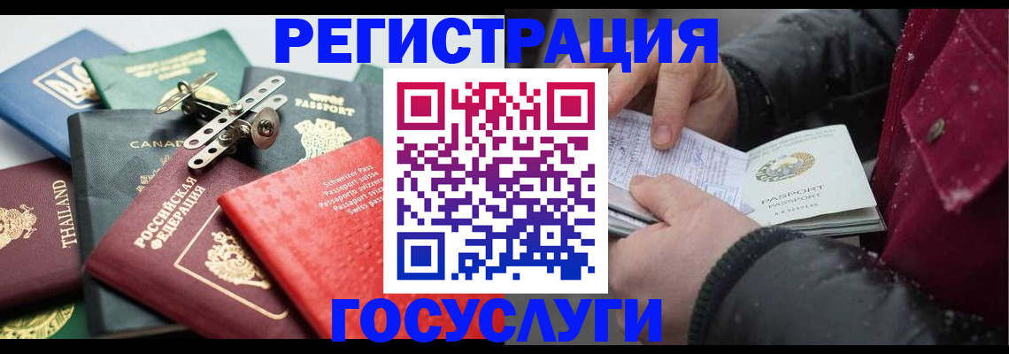 прописка 2025 в Петров Вале