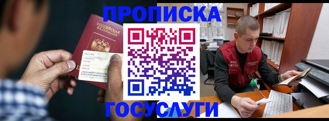 миграционный учет в Петров Вале