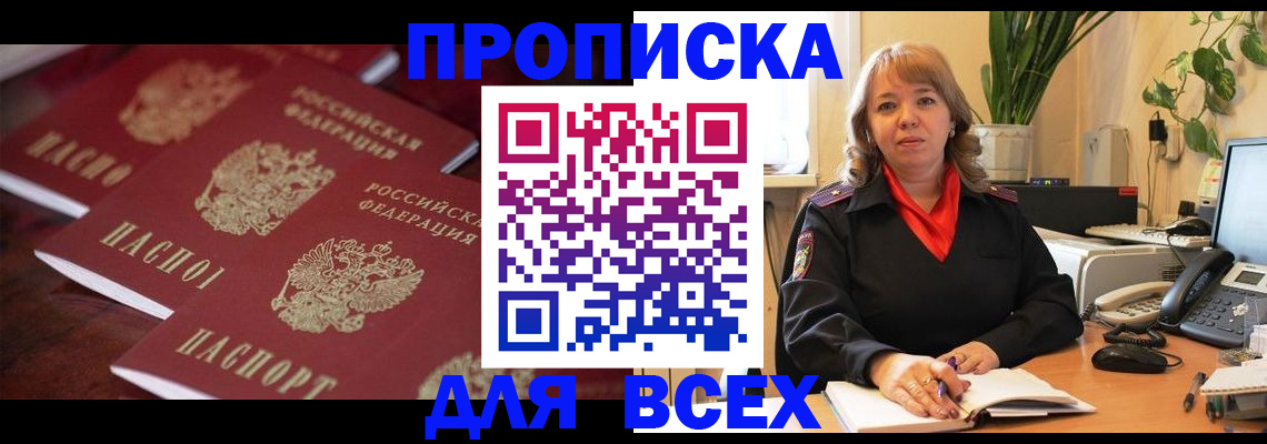 прописка иностранных граждан в Петров Вале