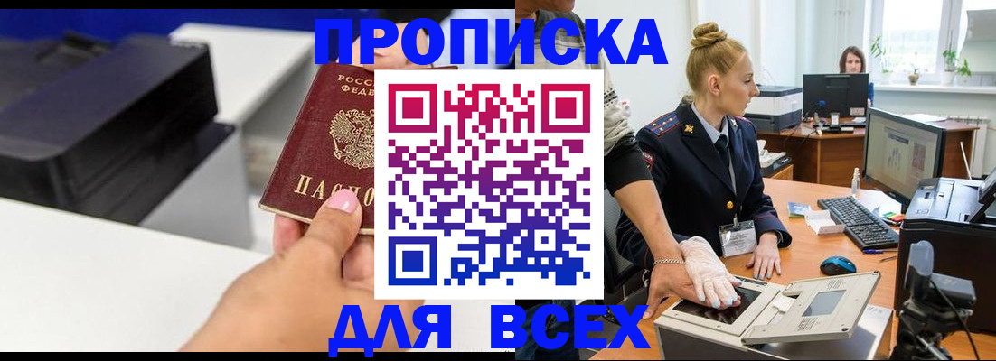 регистрация в Петров Вале