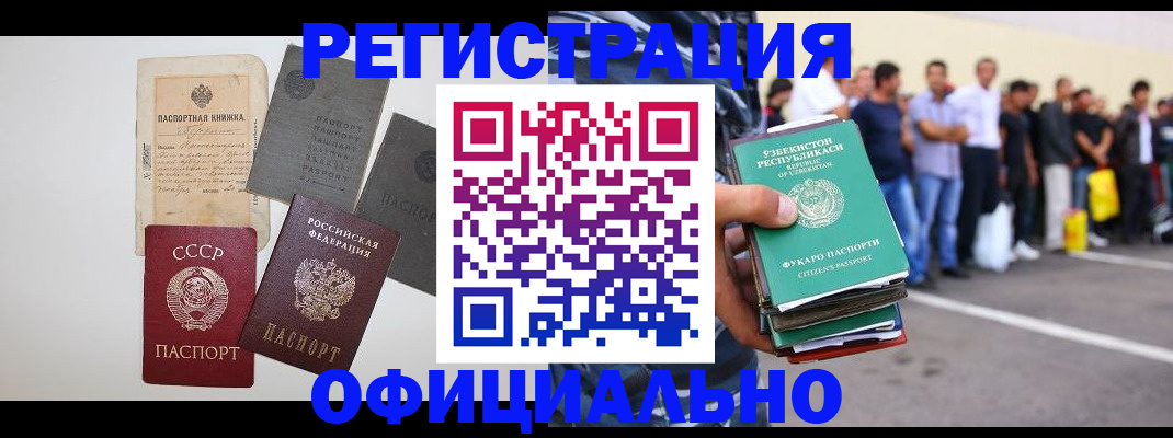 временная регистрация госуслуги в Петров Вале
