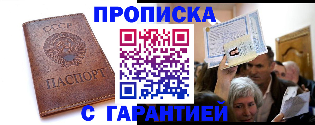 временная регистрация в квартире в Петров Вале